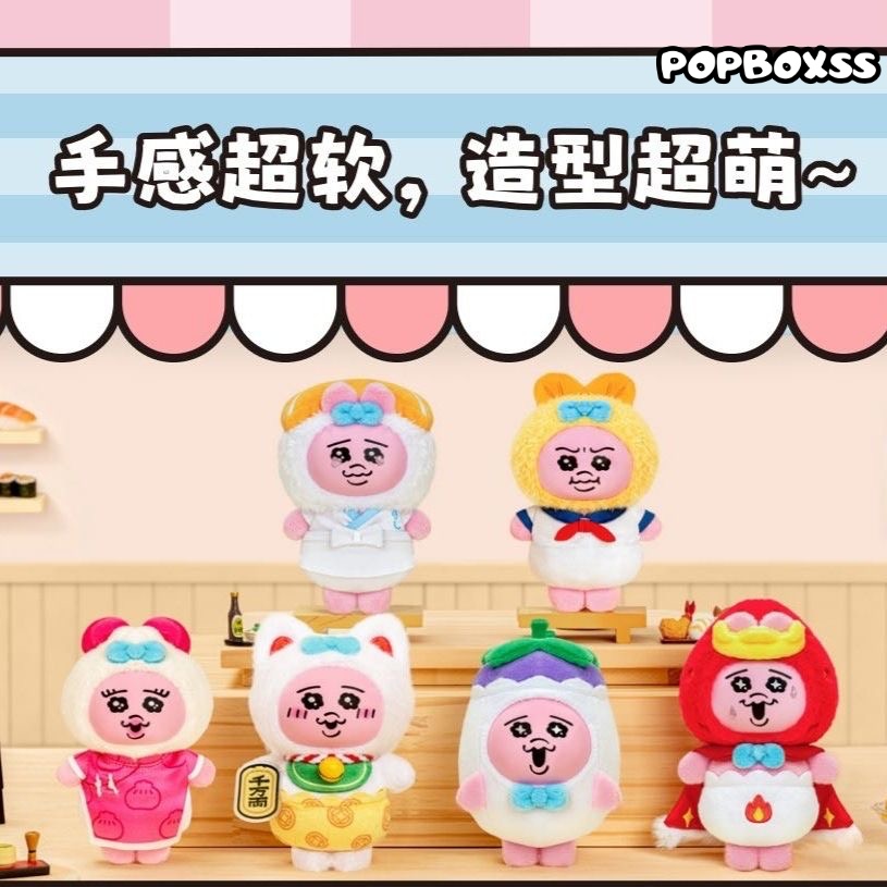 Opanchu Usagi Fantastic Restaurant Series Plush Pendant Blind Box - POPBOXSS
