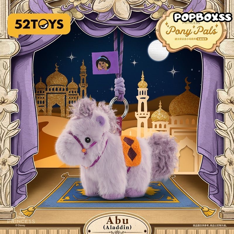 DSN Princess Pony Pals Series Plush Pendant Blind Box - POPBOXSS