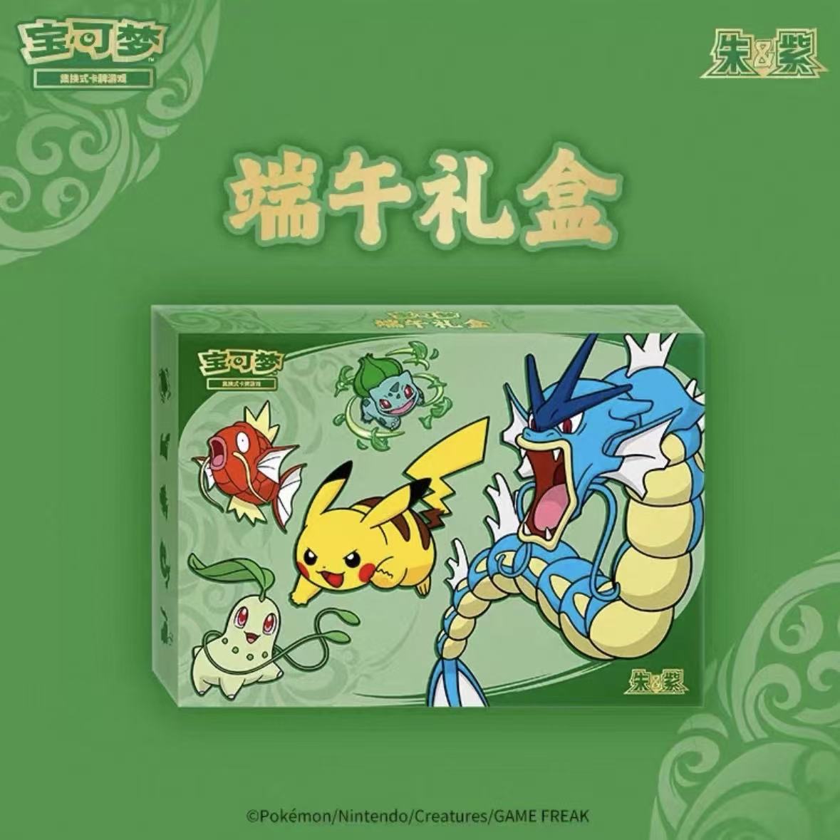 Pokemon 2026 Dragon Boat Festival Series Gift Box - POPBOXSS