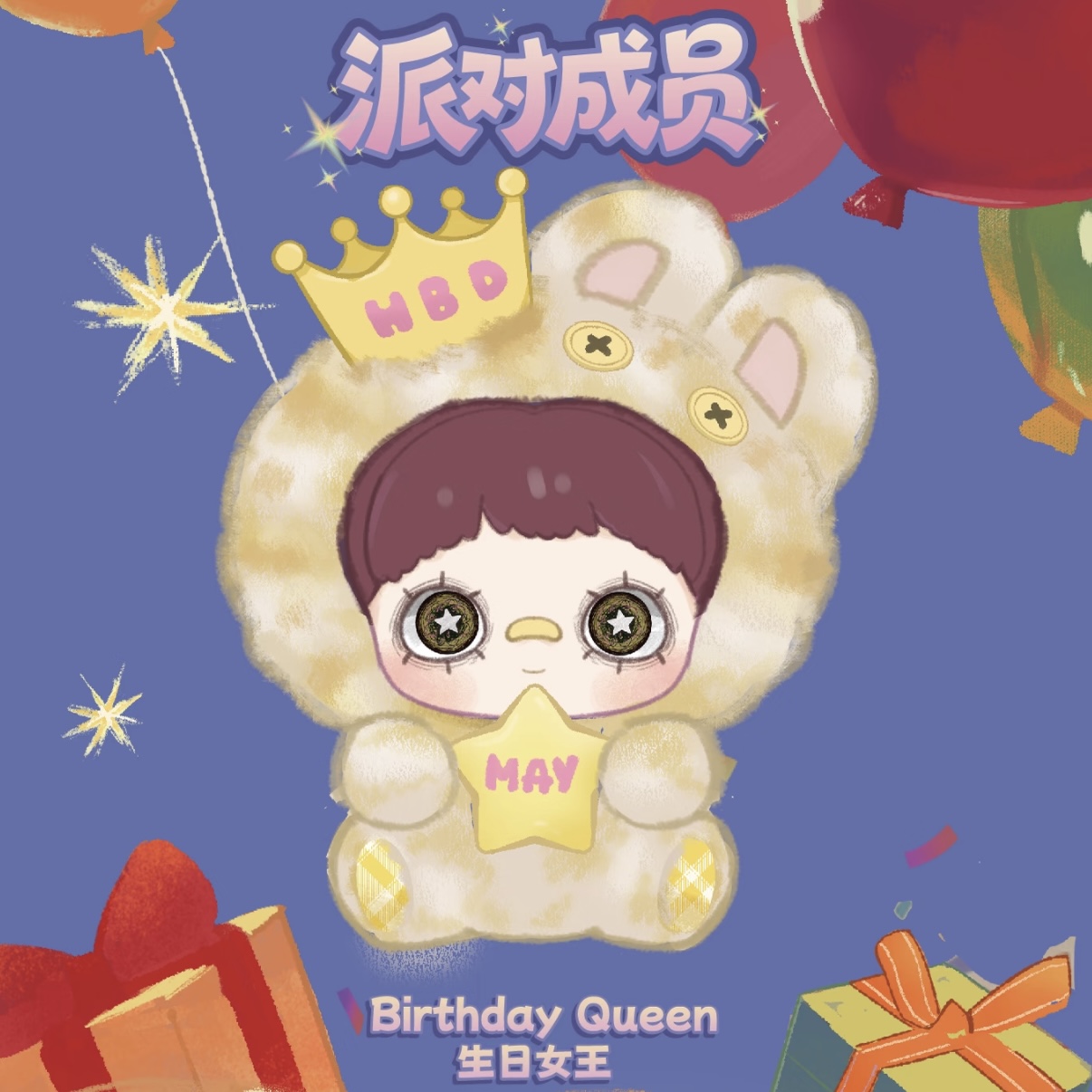 MAYMEI Surprise Party Vinyl Blind Box（PRE ORDER） - POPBOXSS