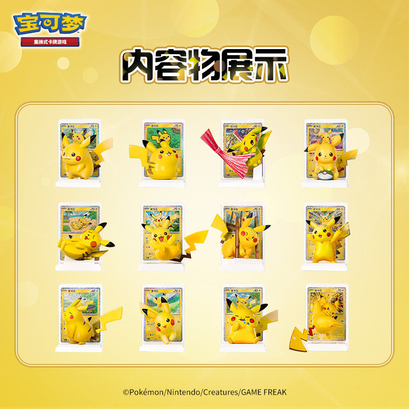 Pokémon 30th Pikachu figurine set blind box - POPBOXSS