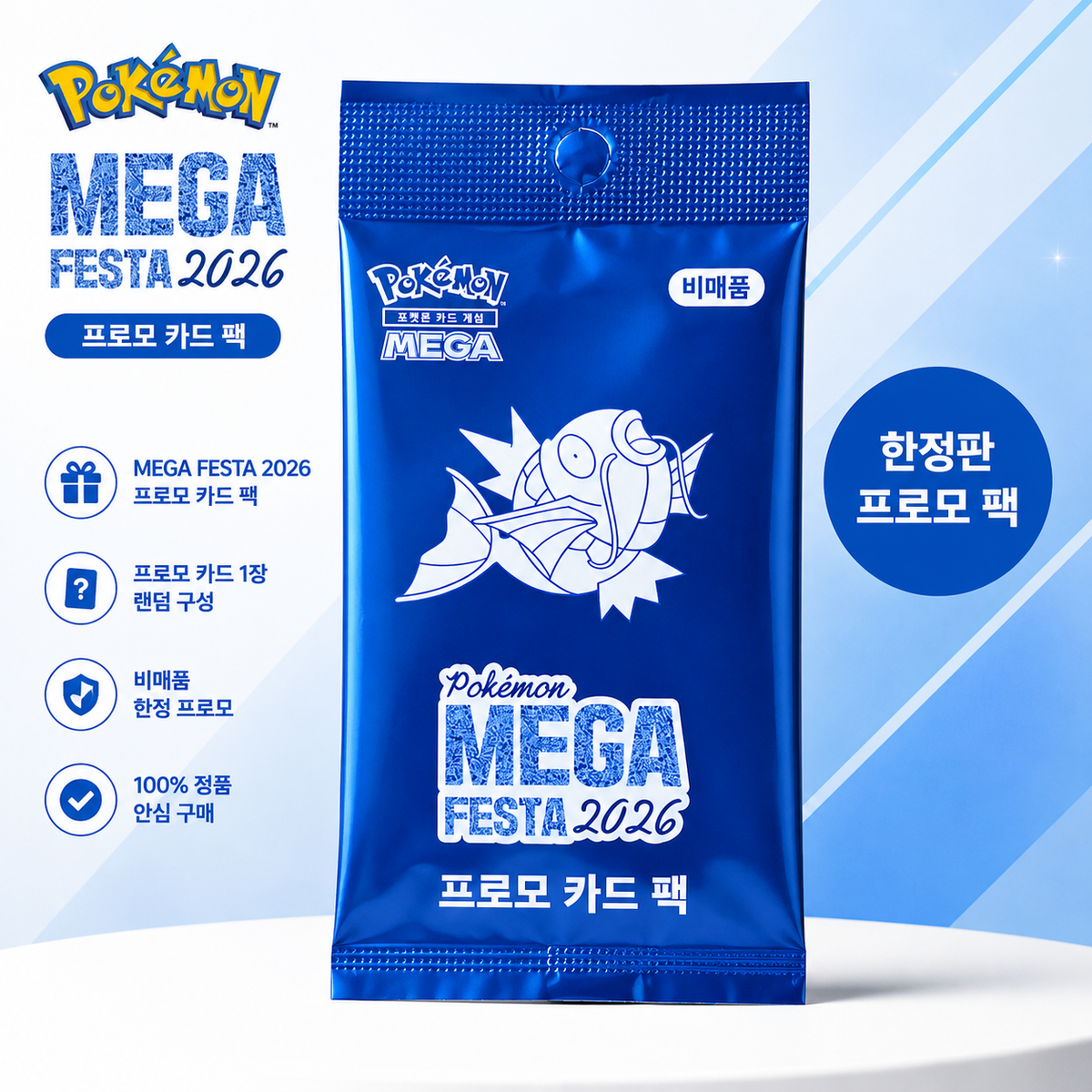 Pokémon PTCG Korean version Magikarp P-card - POPBOXSS