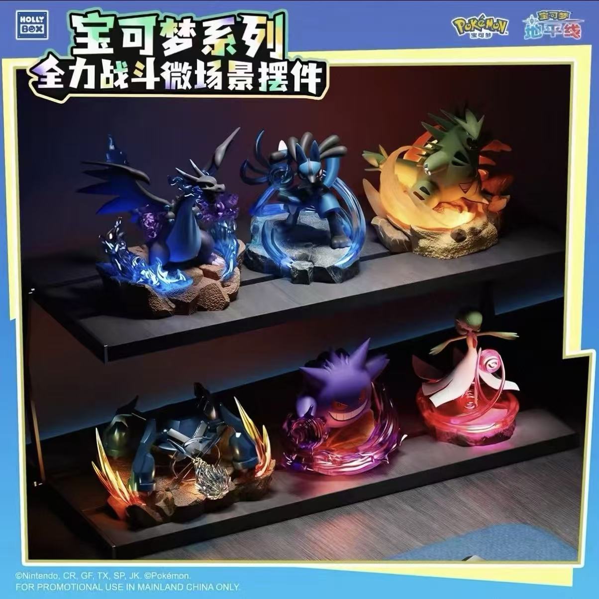 Pokémon Full Power Battle Figure - POPBOXSS