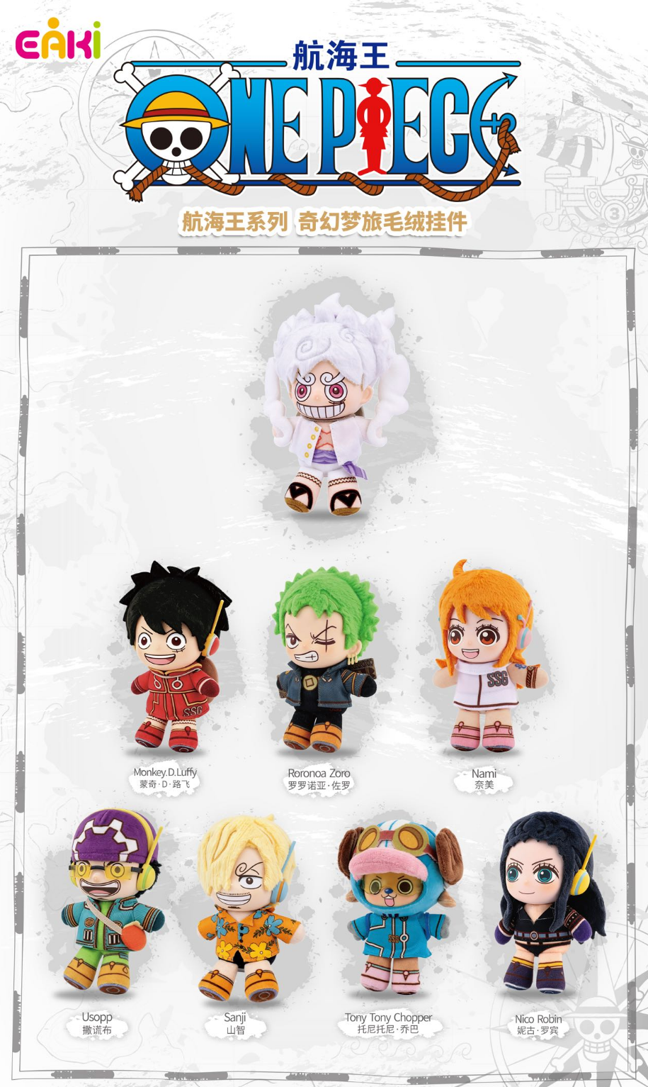 EAKI One Piece Fantasy Dream Journey Plush Keychain（PRE ORDER） - POPBOXSS