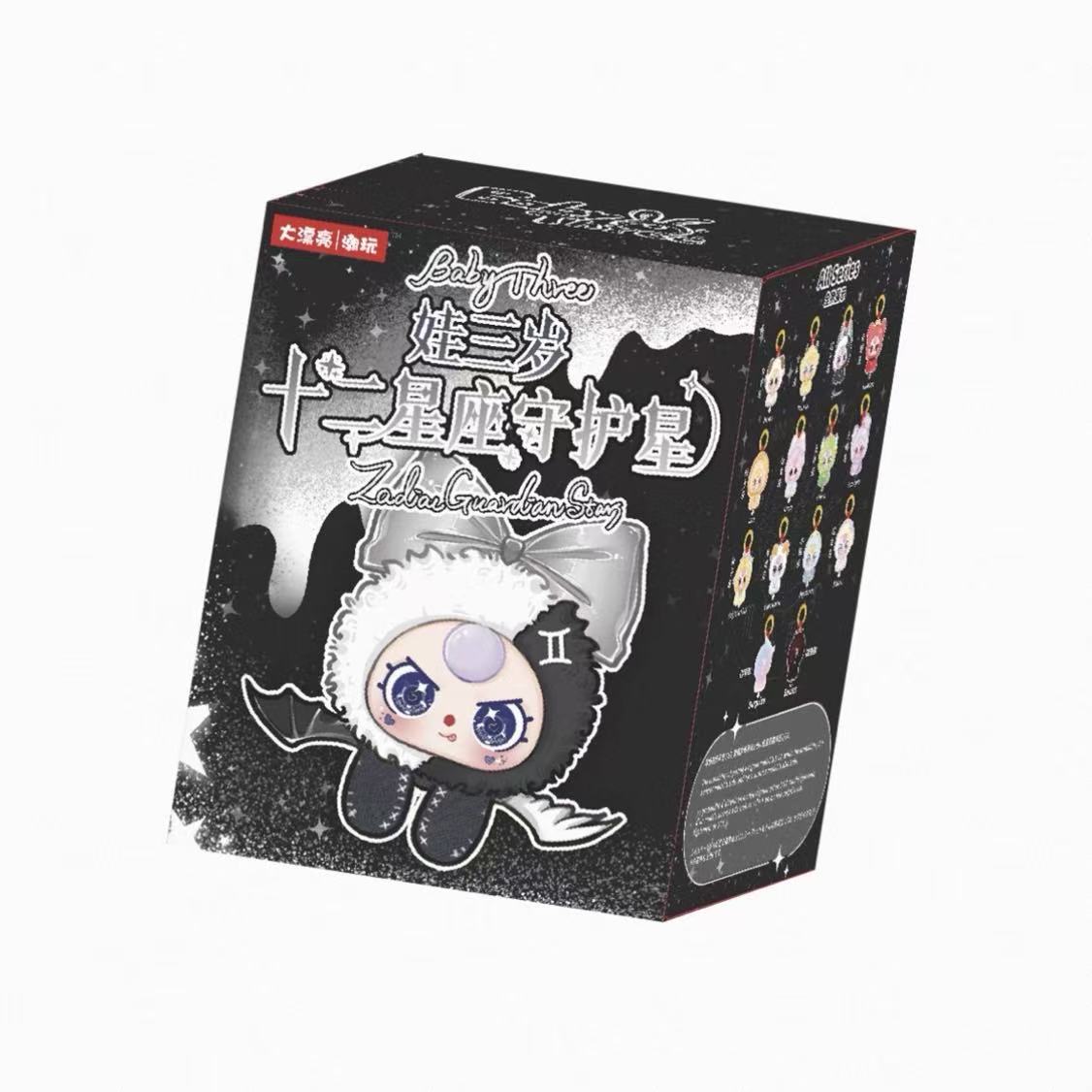 Baby Three Zodiac Guardian Star Series Plush Pendant Blind Box - POPBOXSS