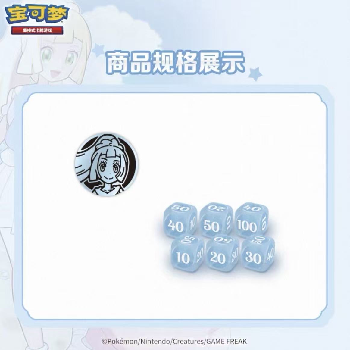 Pokémon PTCG Lillie Battle Gift Box（Simplified Chinese version） - POPBOXSS