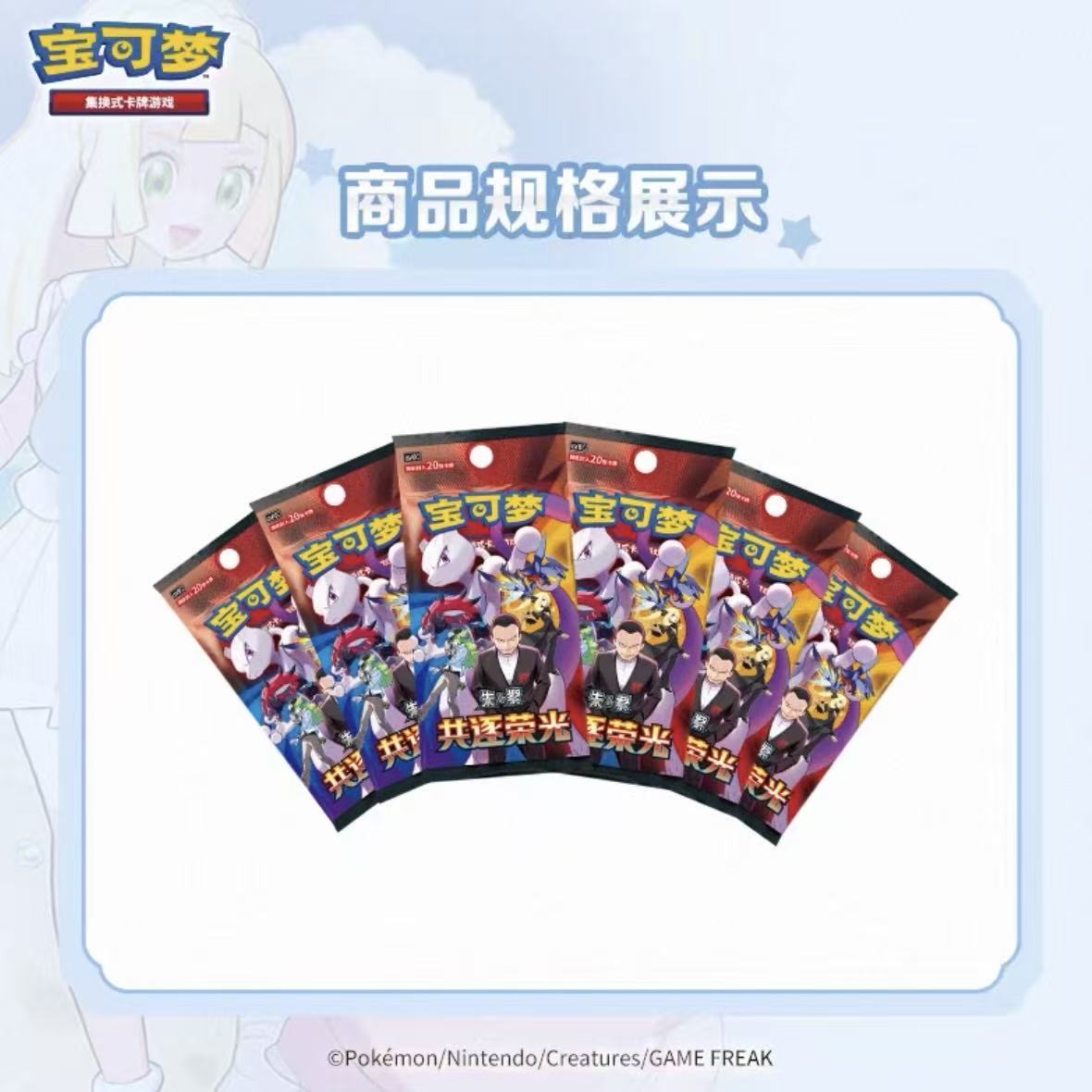 Pokémon PTCG Lillie Battle Gift Box（Simplified Chinese version） - POPBOXSS
