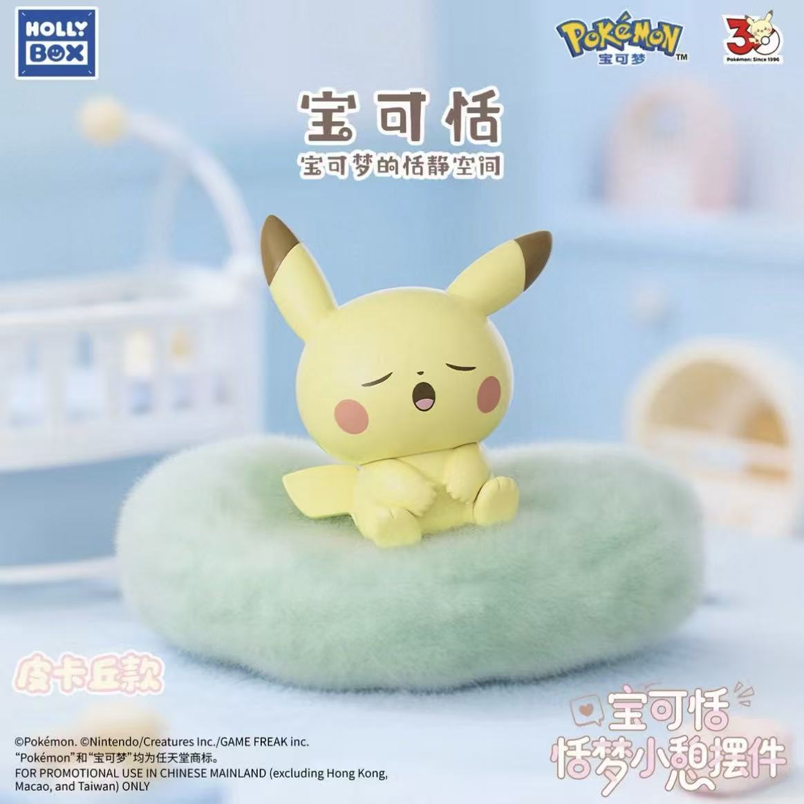 Pokémon Cozy Dream Series Figure Blind Box - POPBOXSS