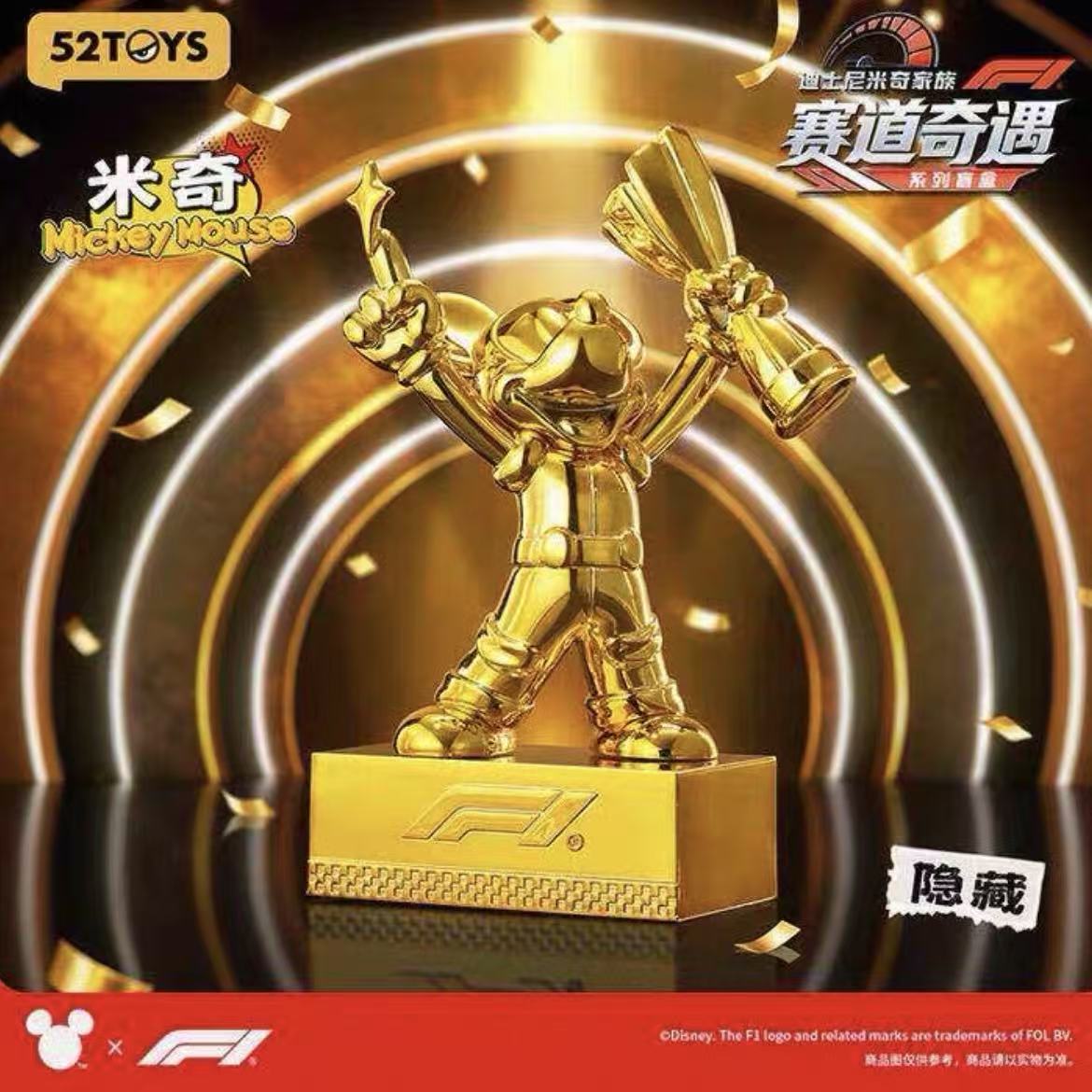 DSN F1 Track Adventure Blind Box Figurines - POPBOXSS