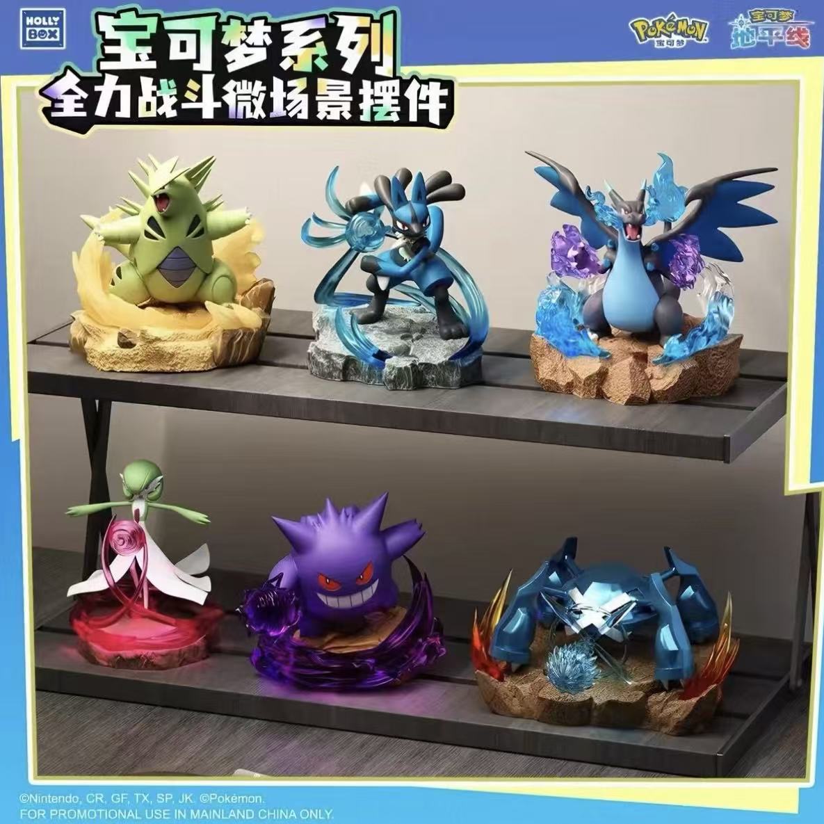 Pokémon Full Power Battle Figure - POPBOXSS