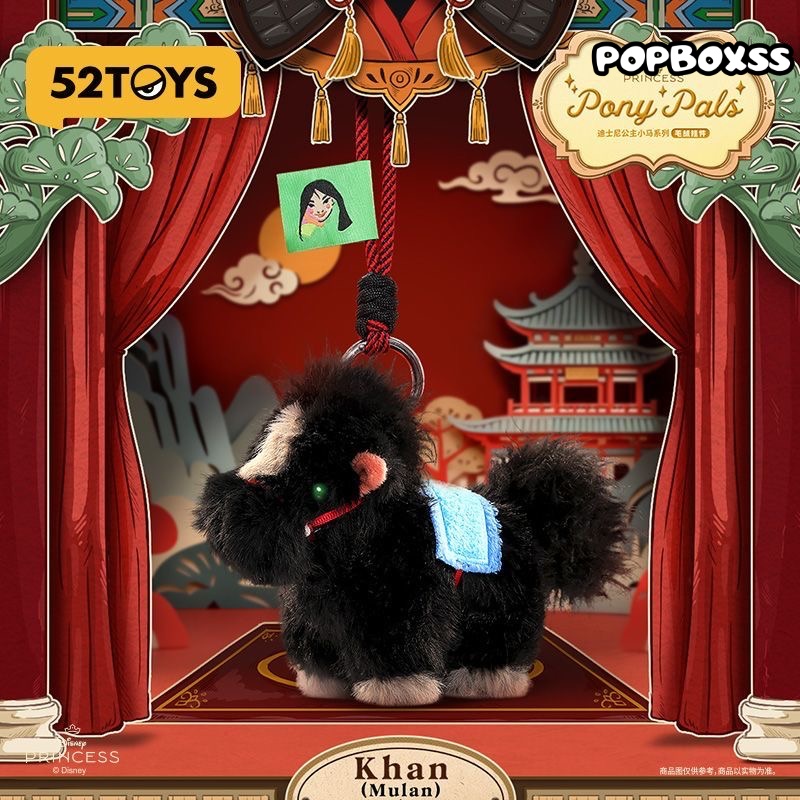 DSN Princess Pony Pals Series Plush Pendant Blind Box - POPBOXSS