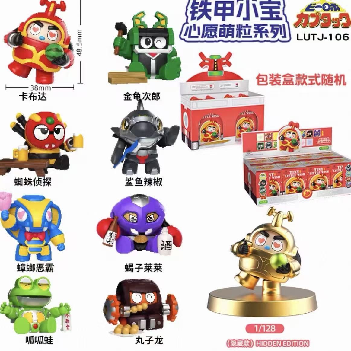 B-Robo Kabutack Tiny Wish Series Collectible Figure Blind Box - POPBOXSS