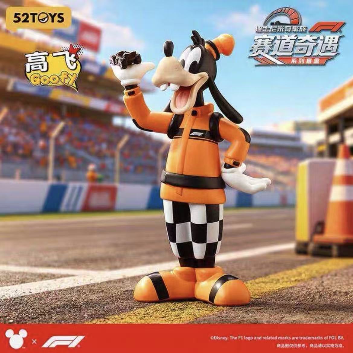 DSN F1 Track Adventure Blind Box Figurines - POPBOXSS