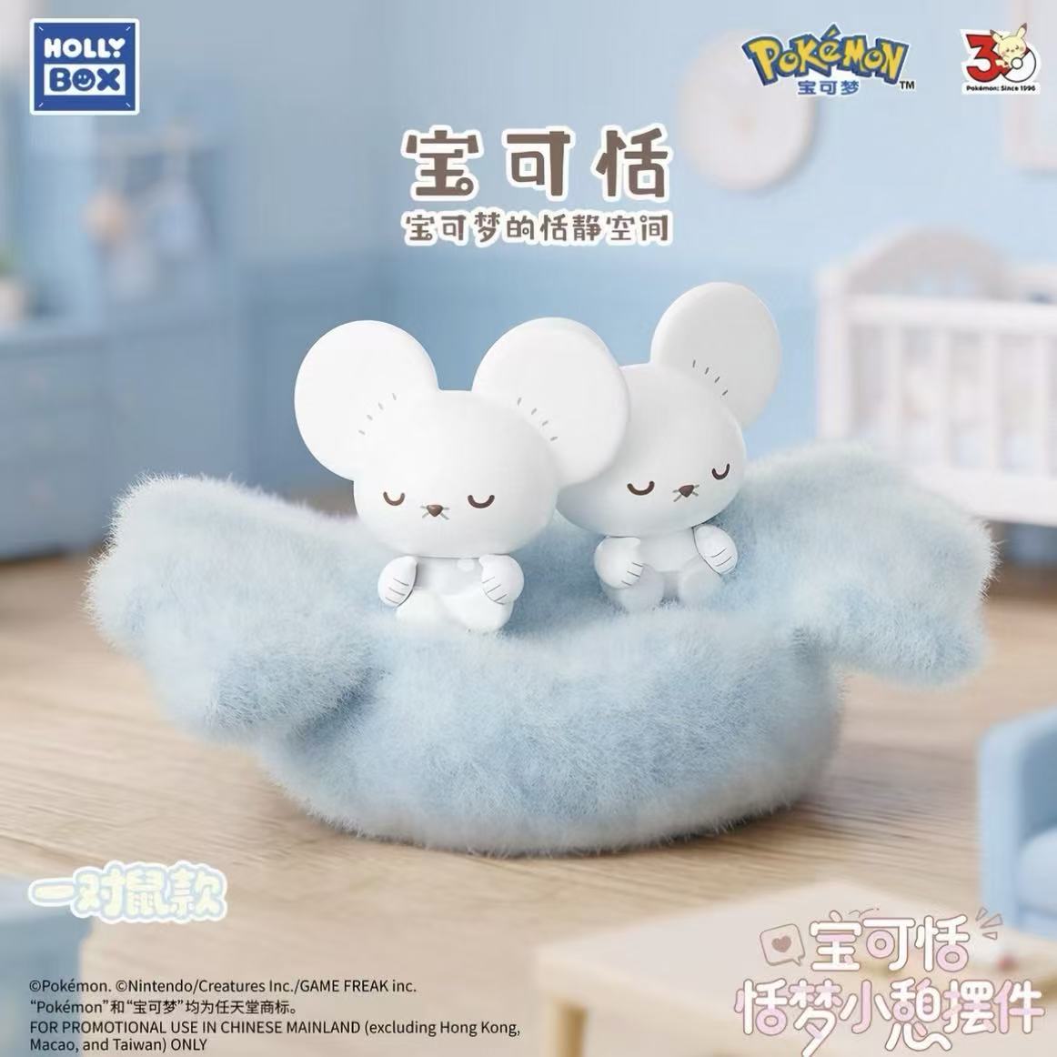 Pokémon Cozy Dream Series Figure Blind Box - POPBOXSS