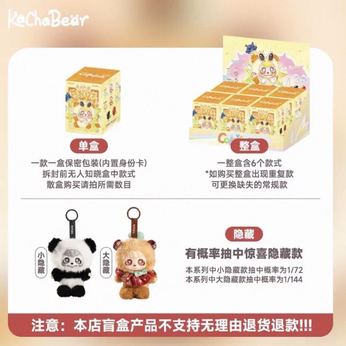 Colliegogo KachaBear Series Vinyl Plush Pendant Blind Box - POPBOXSS