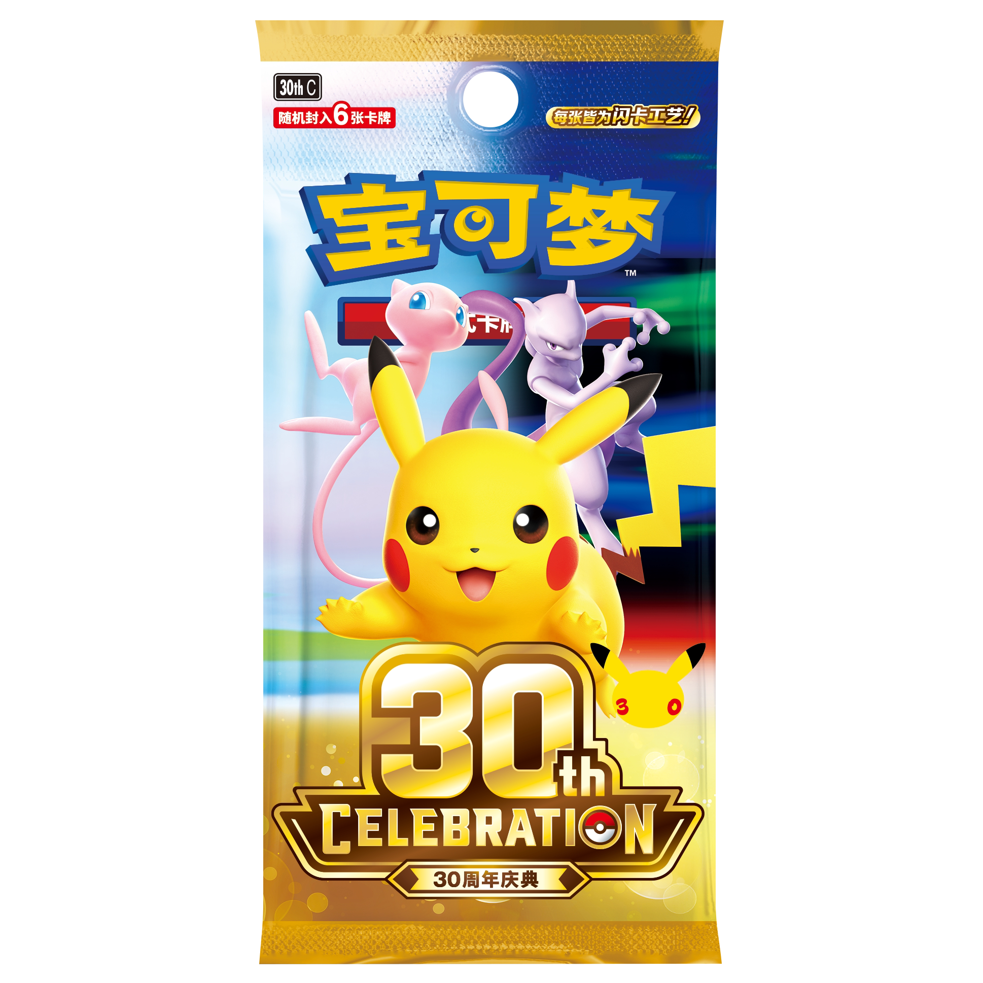 Pokémon 30th Anniversary Charizard Gift Box - POPBOXSS