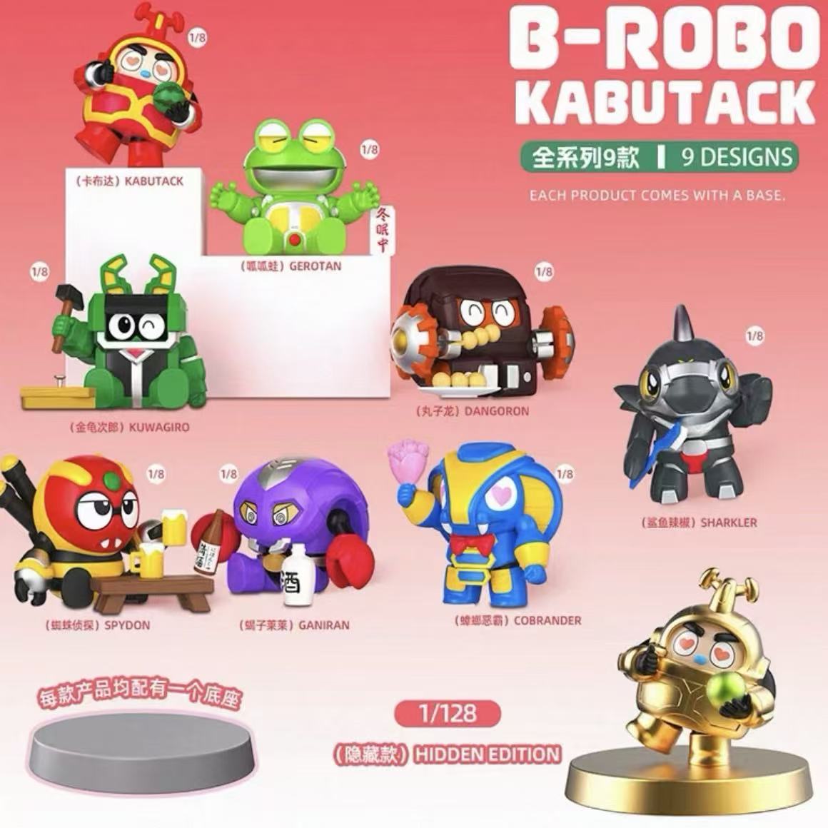 B-Robo Kabutack Tiny Wish Series Collectible Figure Blind Box - POPBOXSS