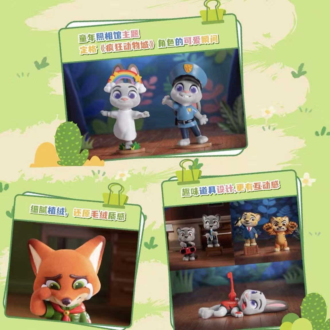 DSN Zootopia Childhood Photo Studio Series Figure Blind Box (PRE-ORDER） - POPBOXSS