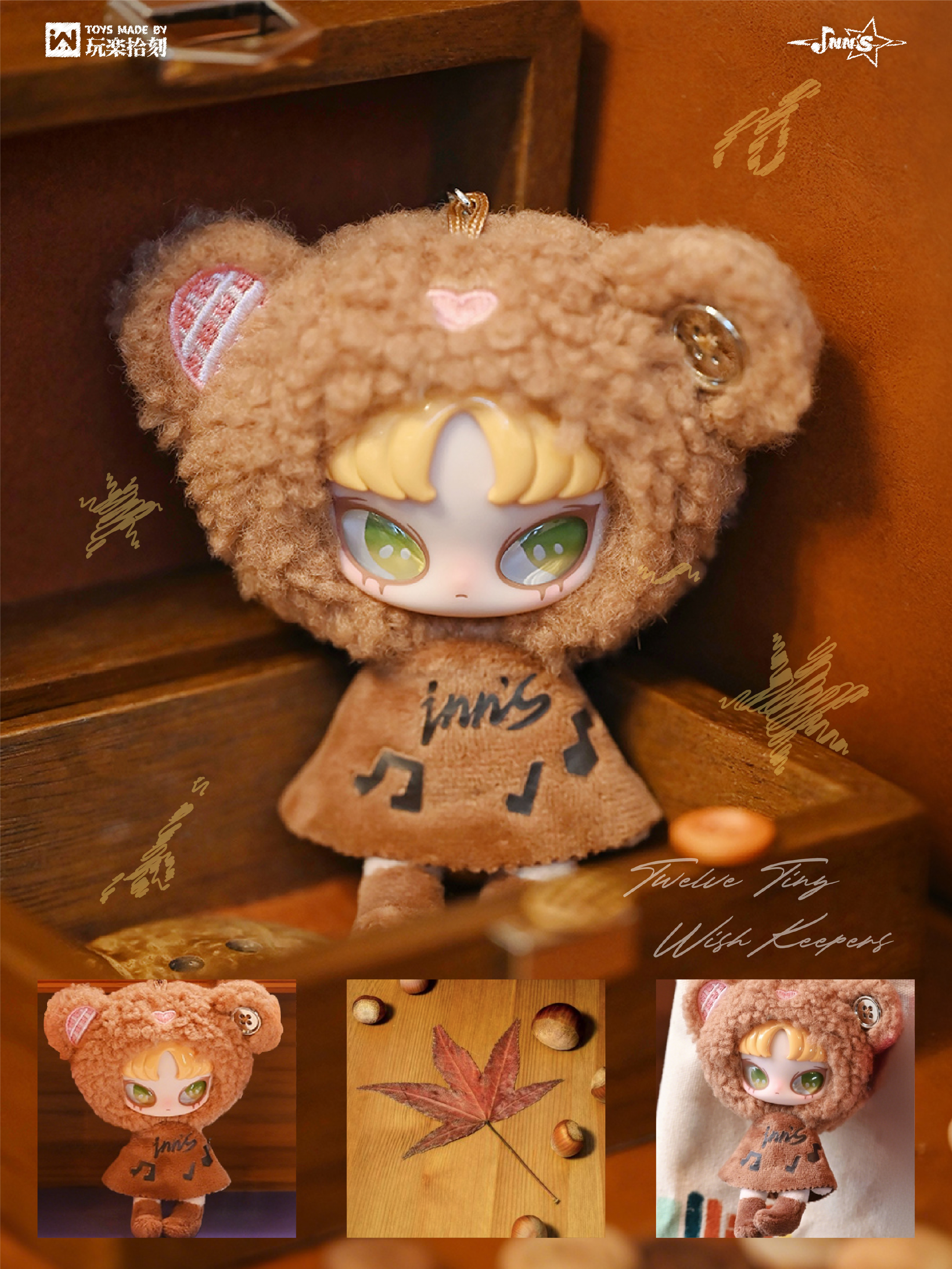 INN'S twelve tiny Wish Keepers mini plush pendant - POPBOXSS