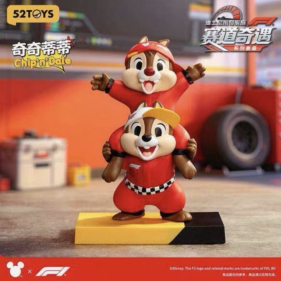 DSN F1 Track Adventure Blind Box Figurines - POPBOXSS
