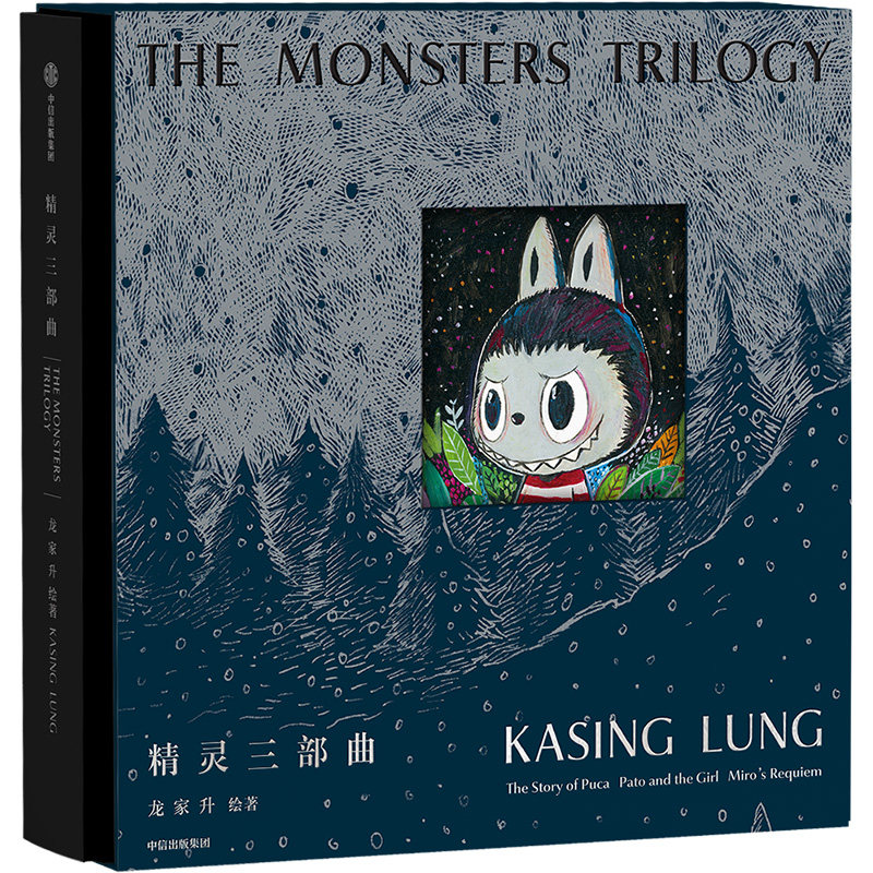THE MONSTER The Elf Trilogy Save picture books to your collection - POPBOXSS