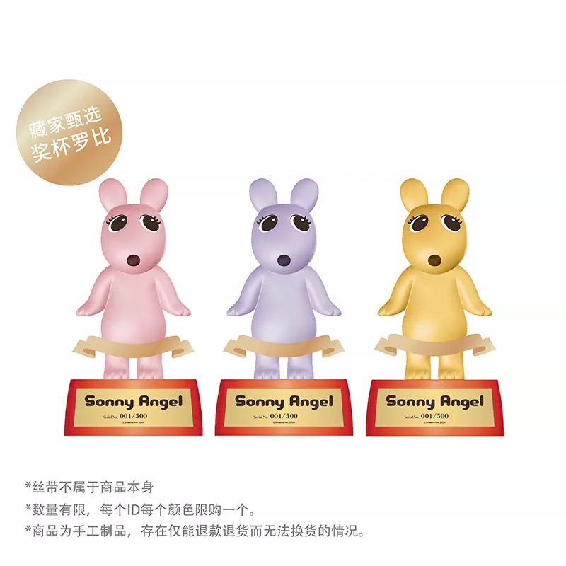 Sonny angel Robby Collector's Choice Trophy Limited Edition Figure - POPBOXSS