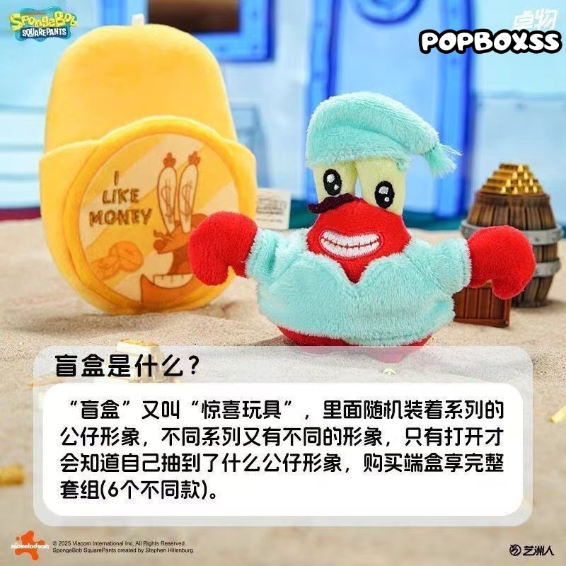 SpongeBob Bikini Bottom Dream Series Plush Pendant Blind Box - POPBOXSS