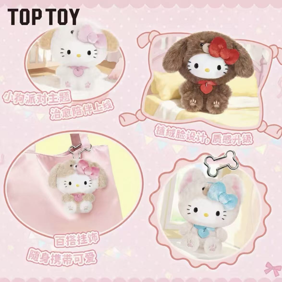 SANRI0 HK Puppy Party Series Plush Pendant Blind Box - POPBOXSS