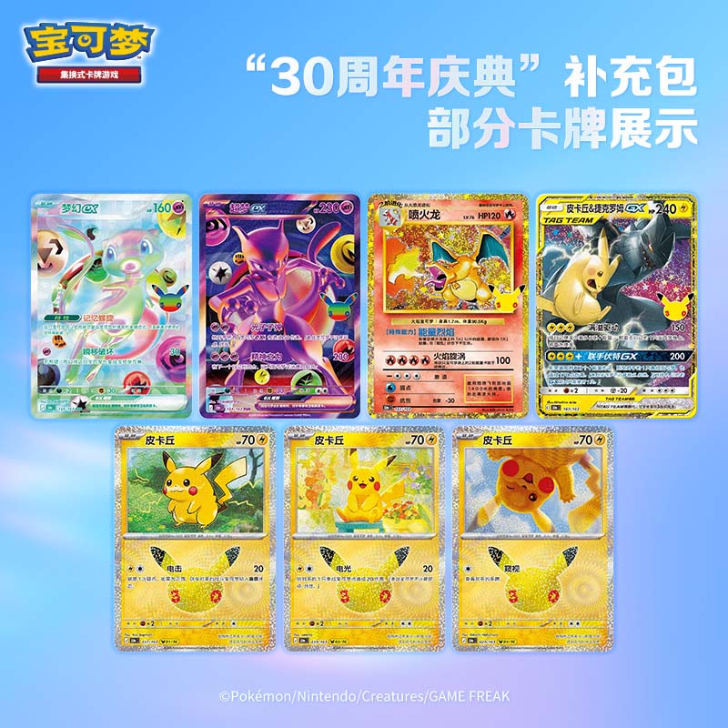 Pokémon TCG 30th Anniversary Celebration Booster Pack - POPBOXSS