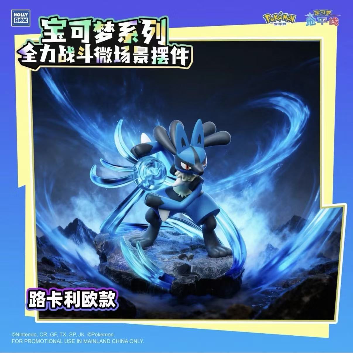 Pokémon Full Power Battle Figure - POPBOXSS