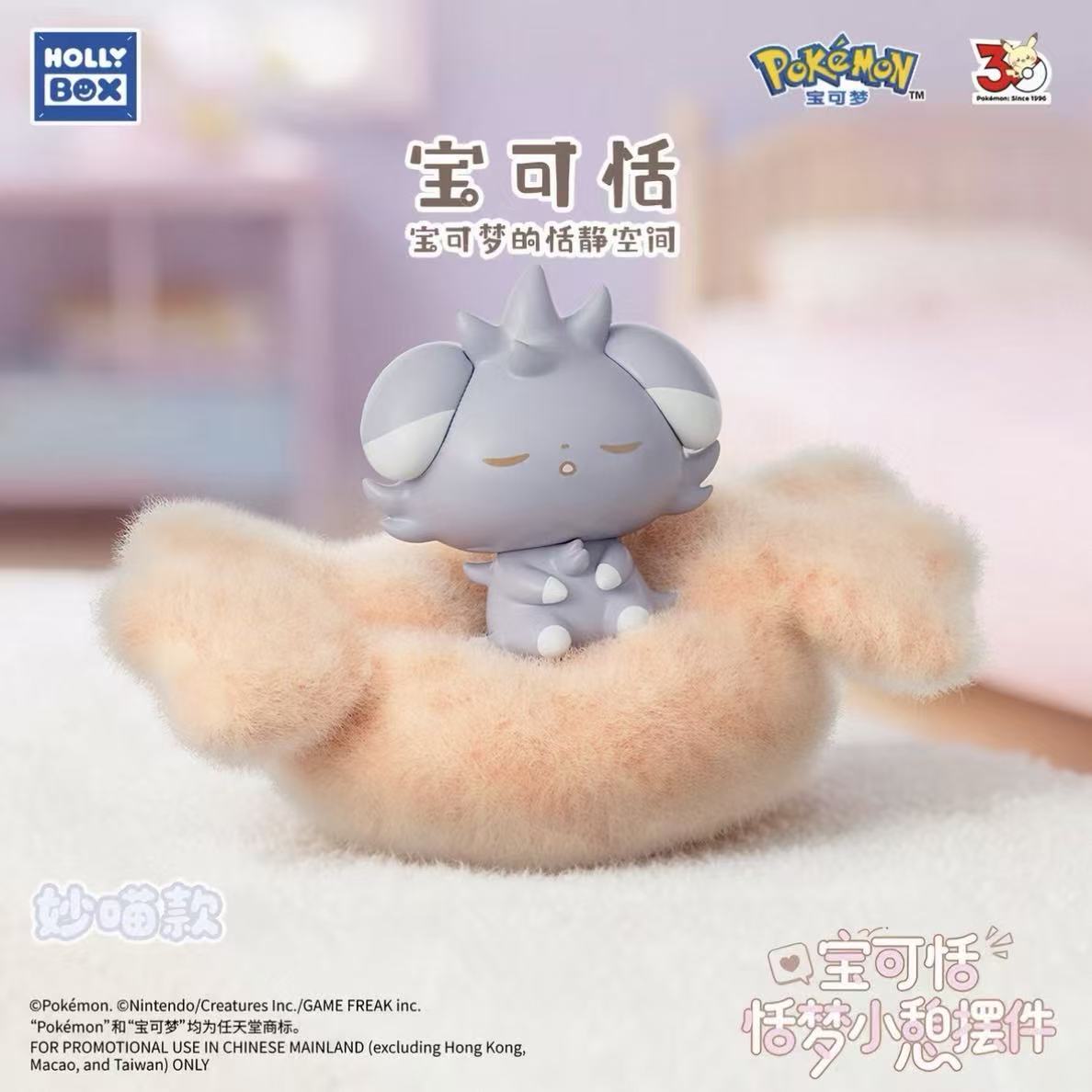 Pokémon Cozy Dream Series Figure Blind Box - POPBOXSS