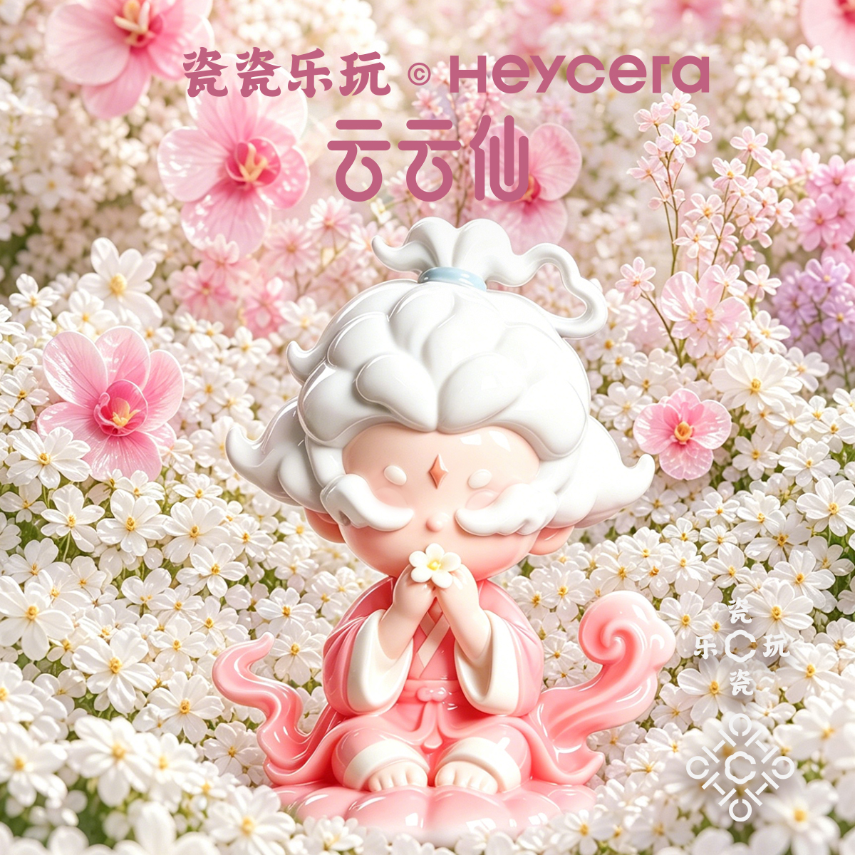Heycera Yunyunxian Crimson Ceramic Trendy Toy Figurine - POPBOXSS