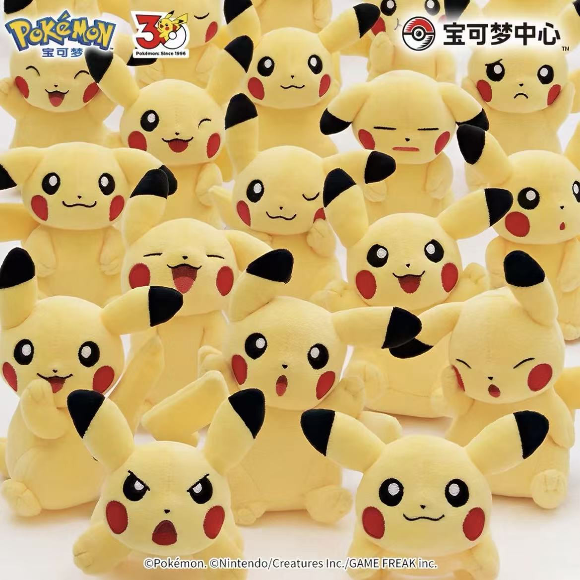 Pokémon 30th Pikachu plush keychain - POPBOXSS