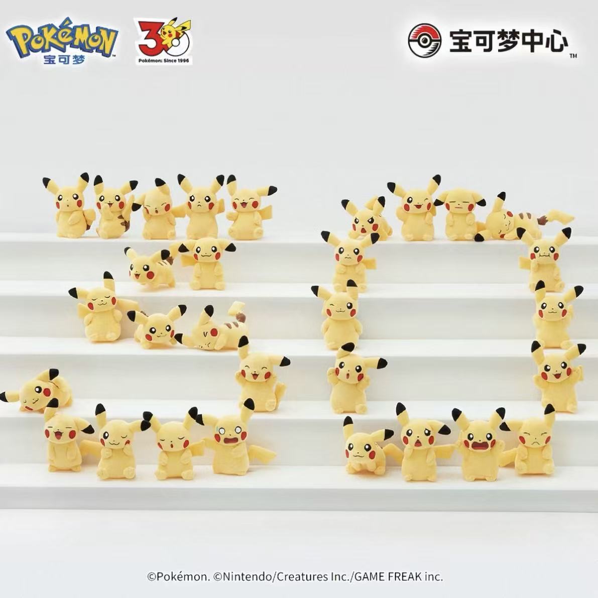 Pokémon 30th Pikachu plush keychain - POPBOXSS