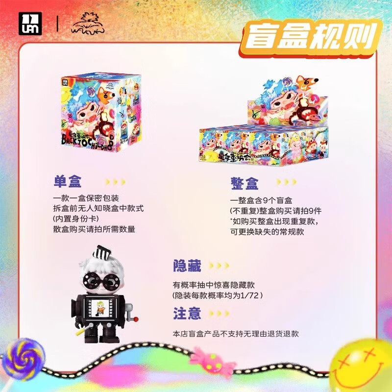 WAKUKU BACK TO CHILDH OOD WITH WAKUKU blind box - POPBOXSS