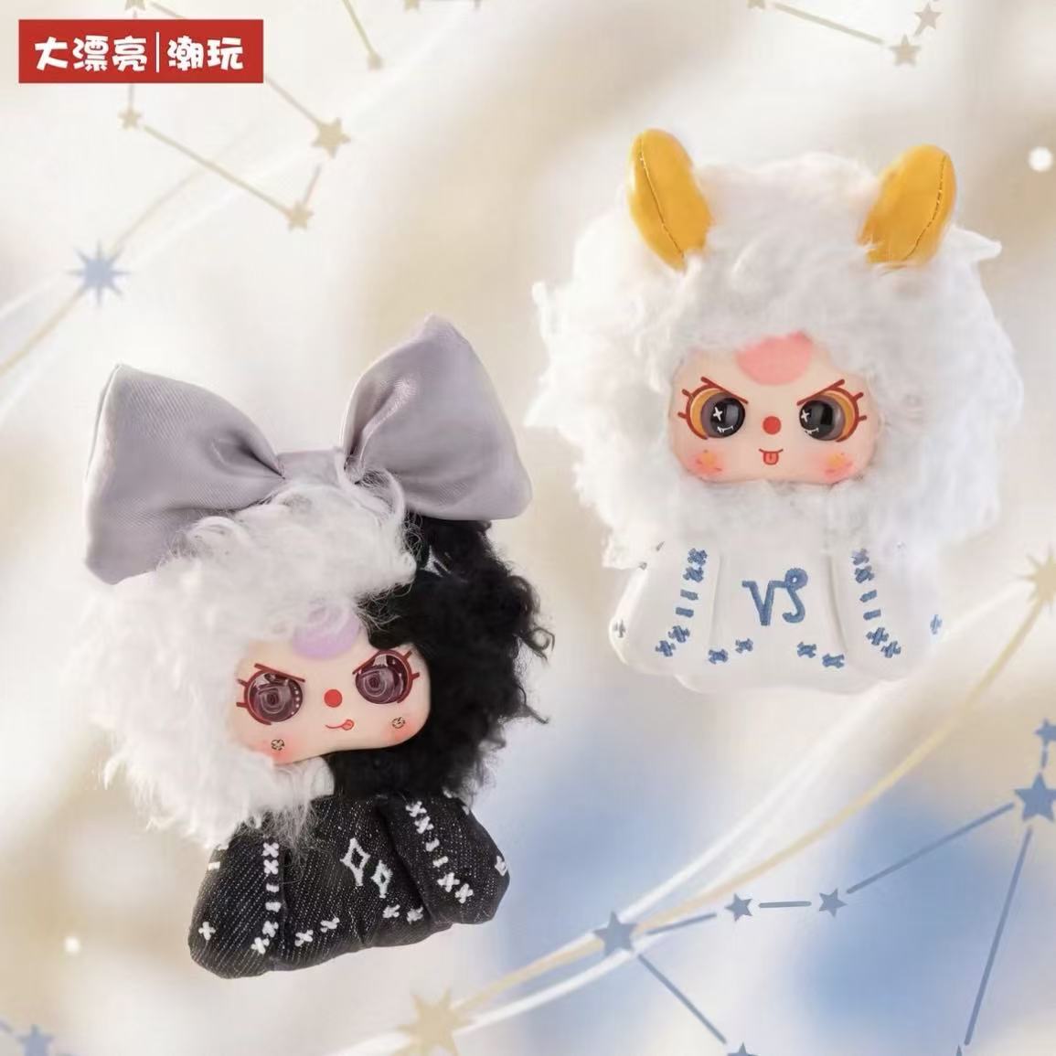 Baby Three Zodiac Guardian Star Series Plush Pendant Blind Box - POPBOXSS