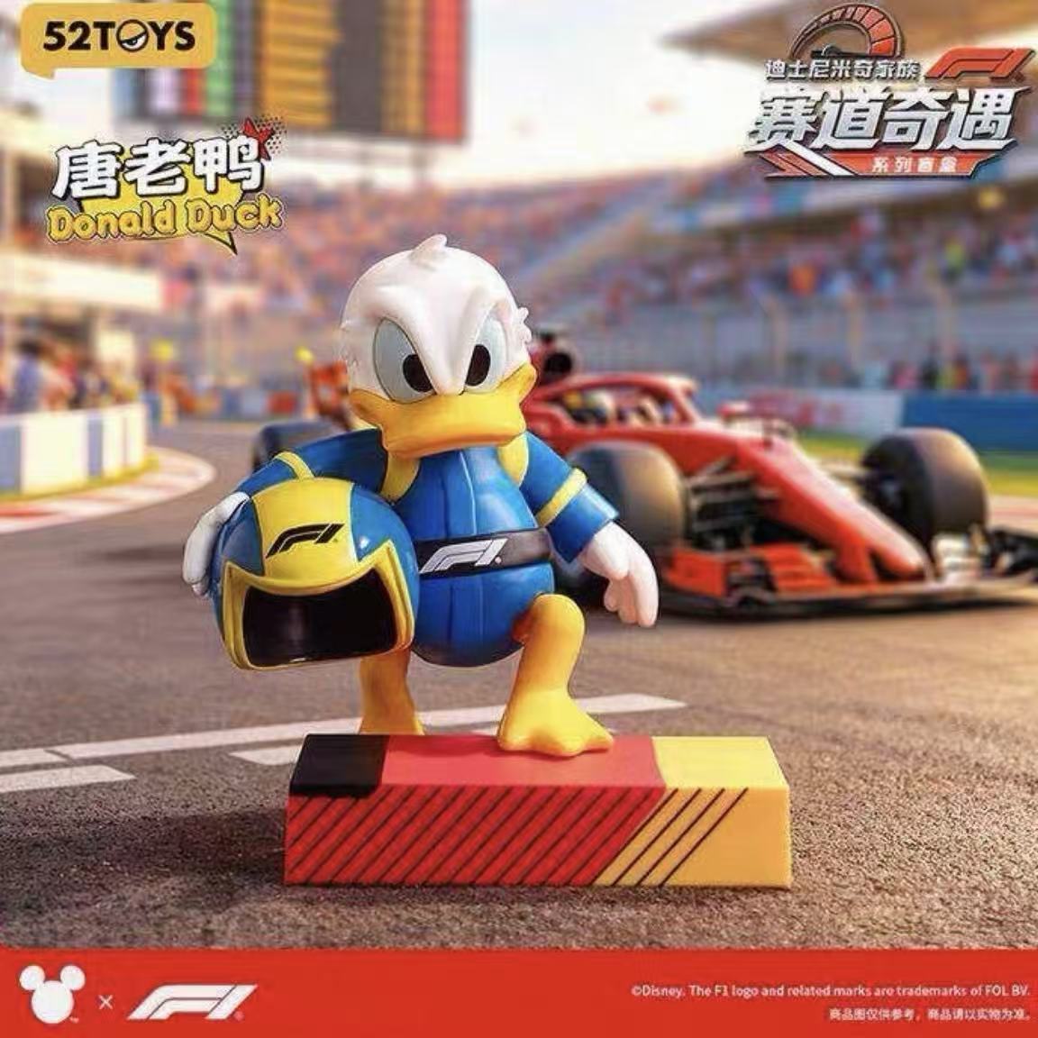 DSN F1 Track Adventure Blind Box Figurines - POPBOXSS