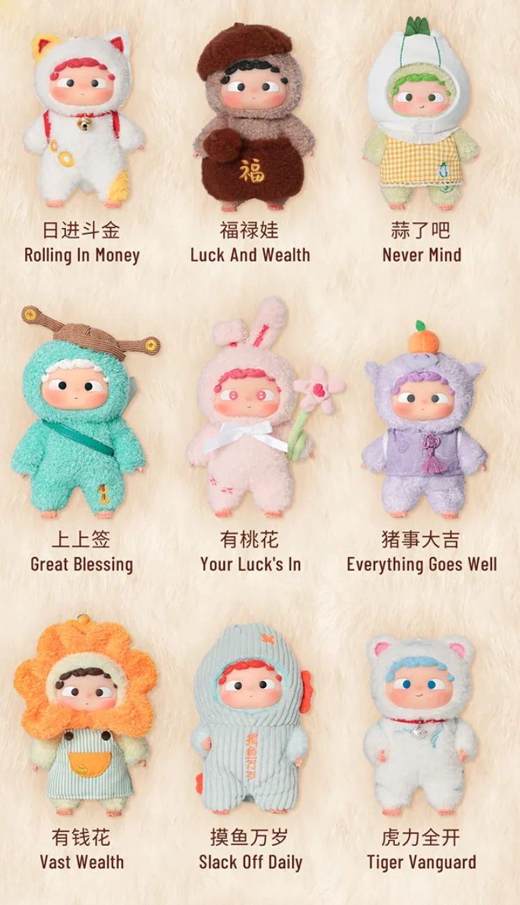 Ozai YAO GUAI Kindergarten Series Plush Dolls, Blind Box - POPBOXSS