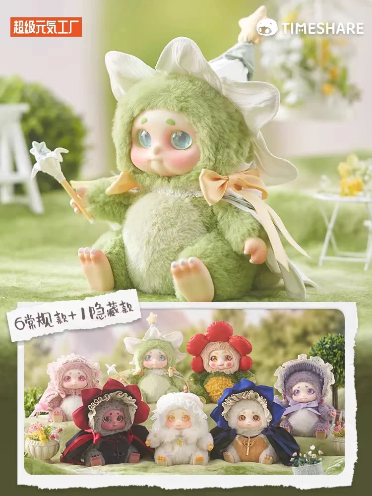Cino Garden Fairies Series Plush Plush Dolls, Blind Box - POPBOXSS