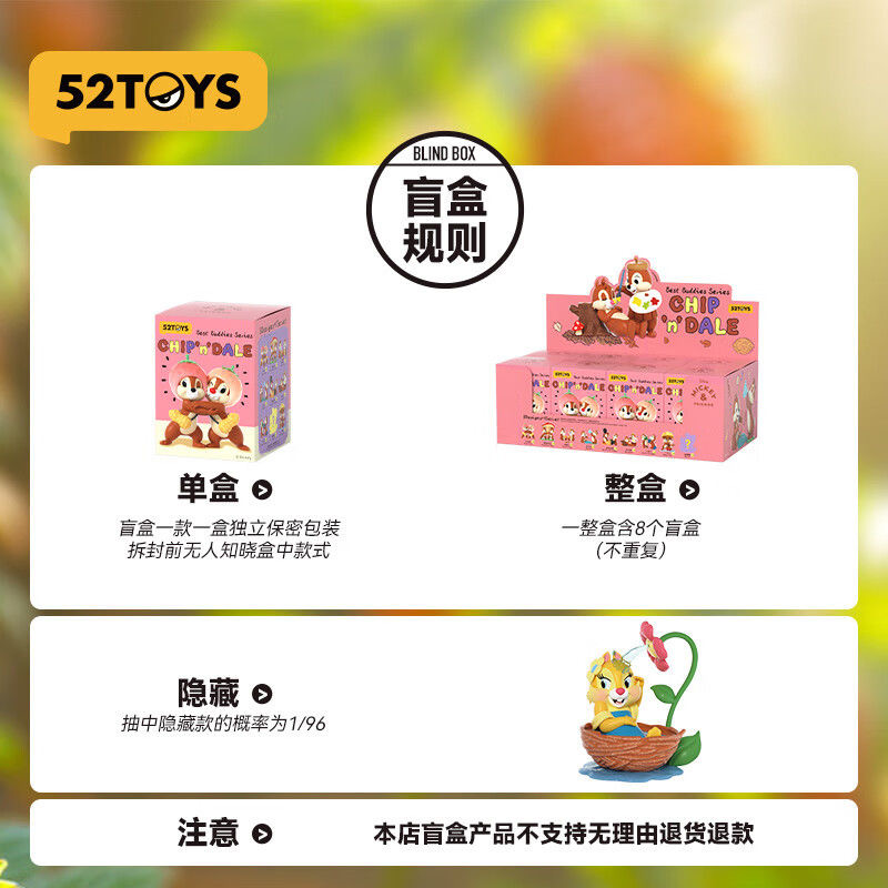 DSN Chip 'n' Dale Best Buddies Series Figures, Blind Box - POPBOXSS