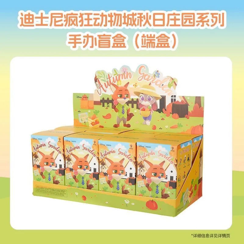 DSN Zootopia Autumn Garden Series Figures, Blind Box - POPBOXSS