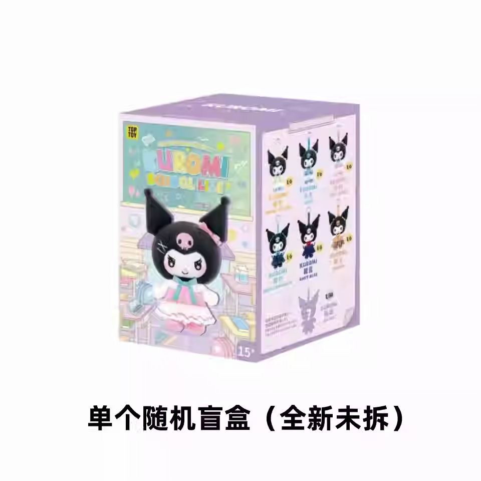 KUR0MI School Life Series Plush Dolls, Blind Box - POPBOXSS