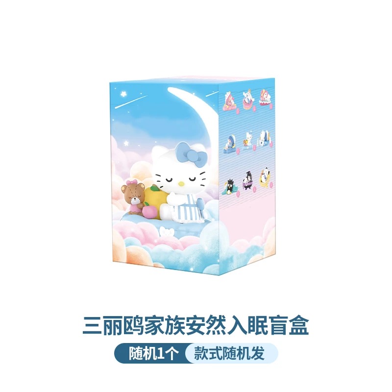 HK and Friends Fall Asleep Series Figures, Blind Box - POPBOXSS