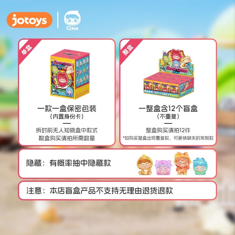 Q.Kid Super Q.Team Mini Series Figures, Blind Box - POPBOXSS