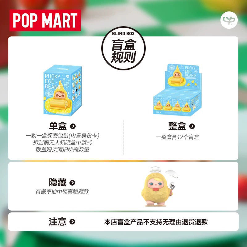 PUCKY Egg Beanie Series Figures, Blind Box - POPBOXSS