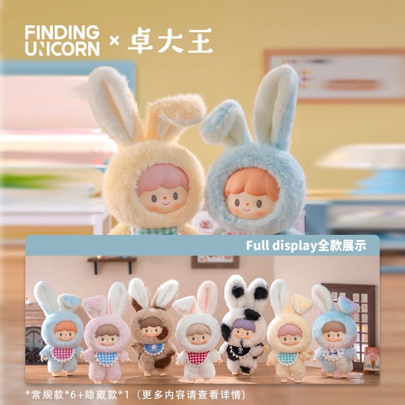 【SALE】zZoton Delicious Bunny Series Plush Blind Box - POPBOXSS