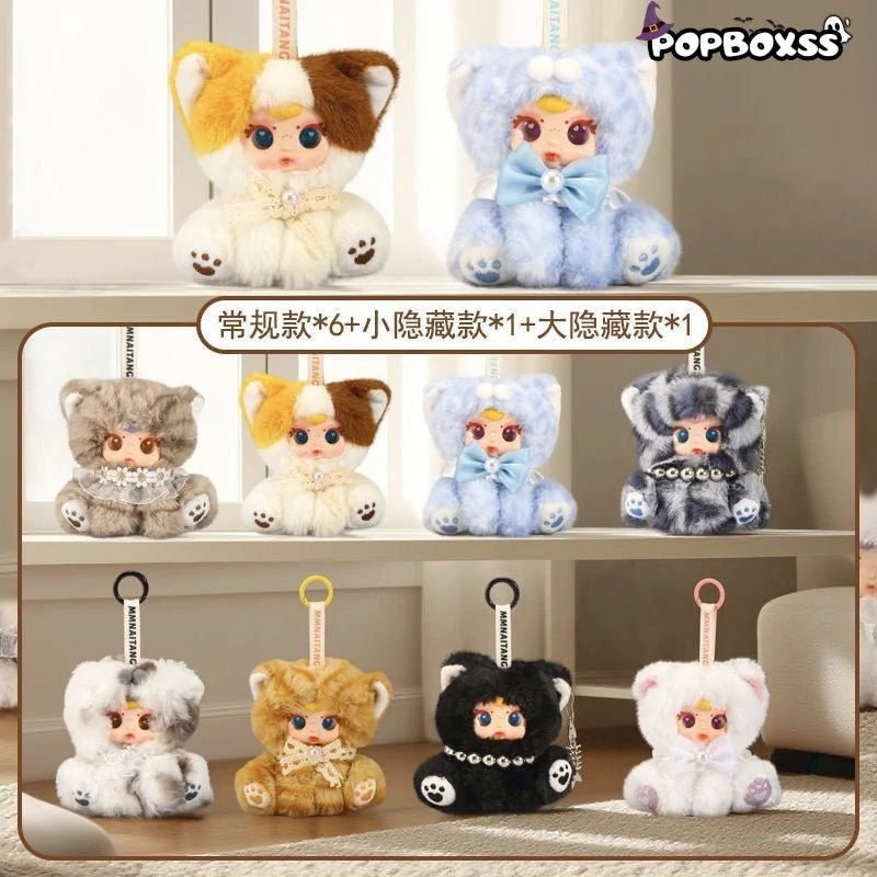 MM Milk Candy Naughty Cat Series Plush Pendant Dolls, Blind Box - POPBOXSS