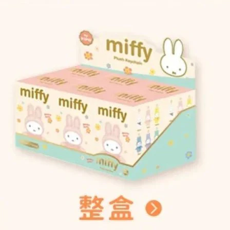Miffy Macaron Series Plush Blind Box - POPBOXSS