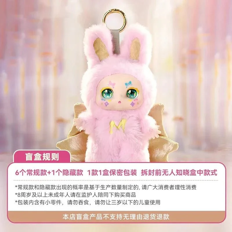 MIMON-Dream Maker Plush Dolls. Blind Box - POPBOXSS