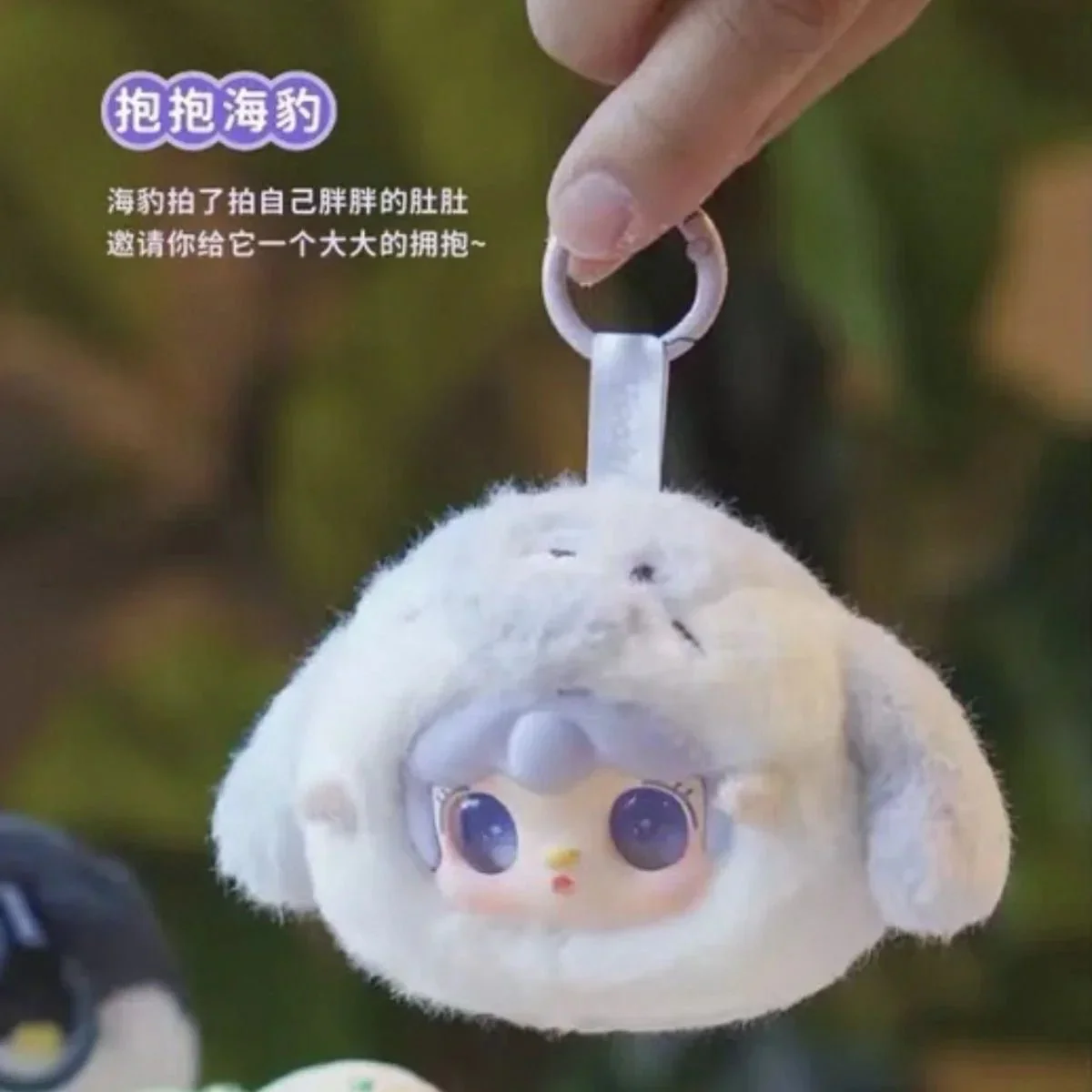 Yooki V6 Ocean Baby Series Plush Doll. Blind Box - POPBOXSS